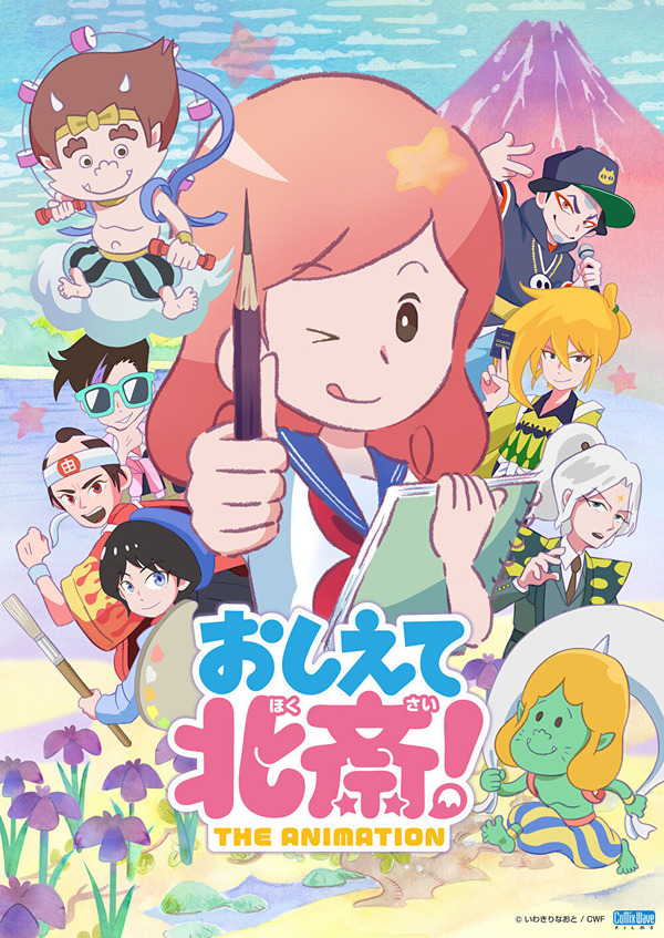 Oshiete Hokusai! The Animation Oshiete Hokusai! The Animation
